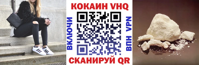 Кокаин FishScale  Ленинградская 