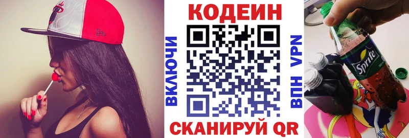 дарнет шоп  Ленинградская  Кодеиновый сироп Lean Purple Drank 