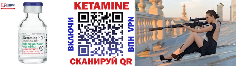 Кетамин VHQ  маркетплейс формула  Ленинградская 