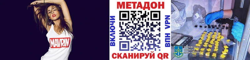 Метадон кристалл  Ленинградская 